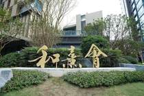 保利广州天悦和熹会