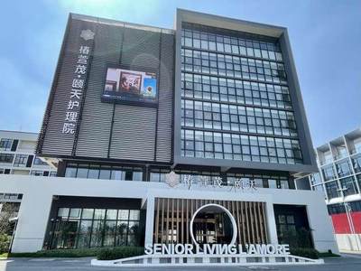 苏州椿萱茂·颐天护理院
